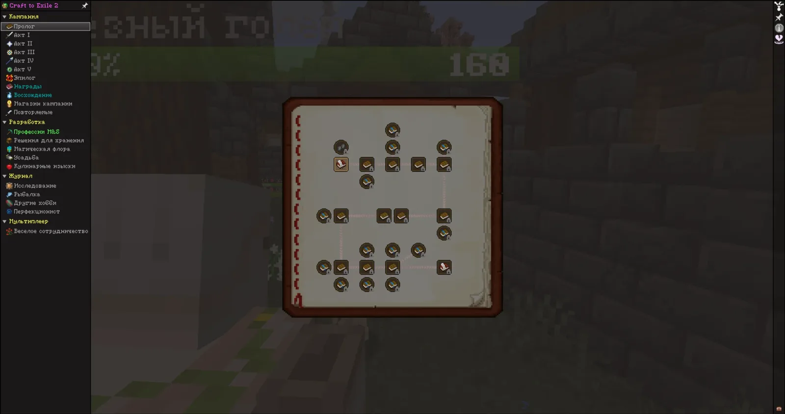 Русификатор Craft to Exile 2