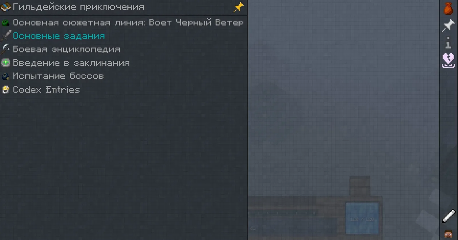Русификатор квестов Rooster’s Guild Adventures