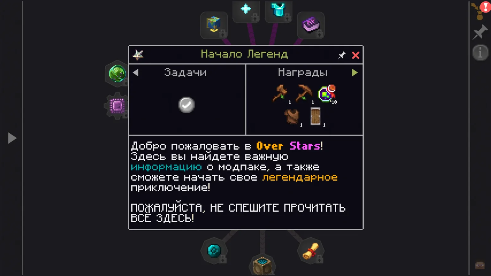 Русификатор Over Stars
